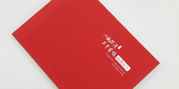 畫冊