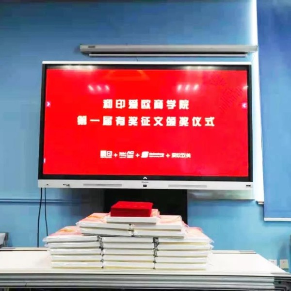 不忘初心，用心服務|和印愛歐商學院第一屆有獎征文